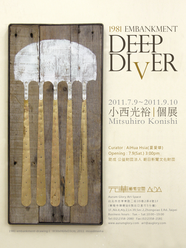 小西光裕(1981年生於日本兵庫縣)，多表現故鄉在他生命